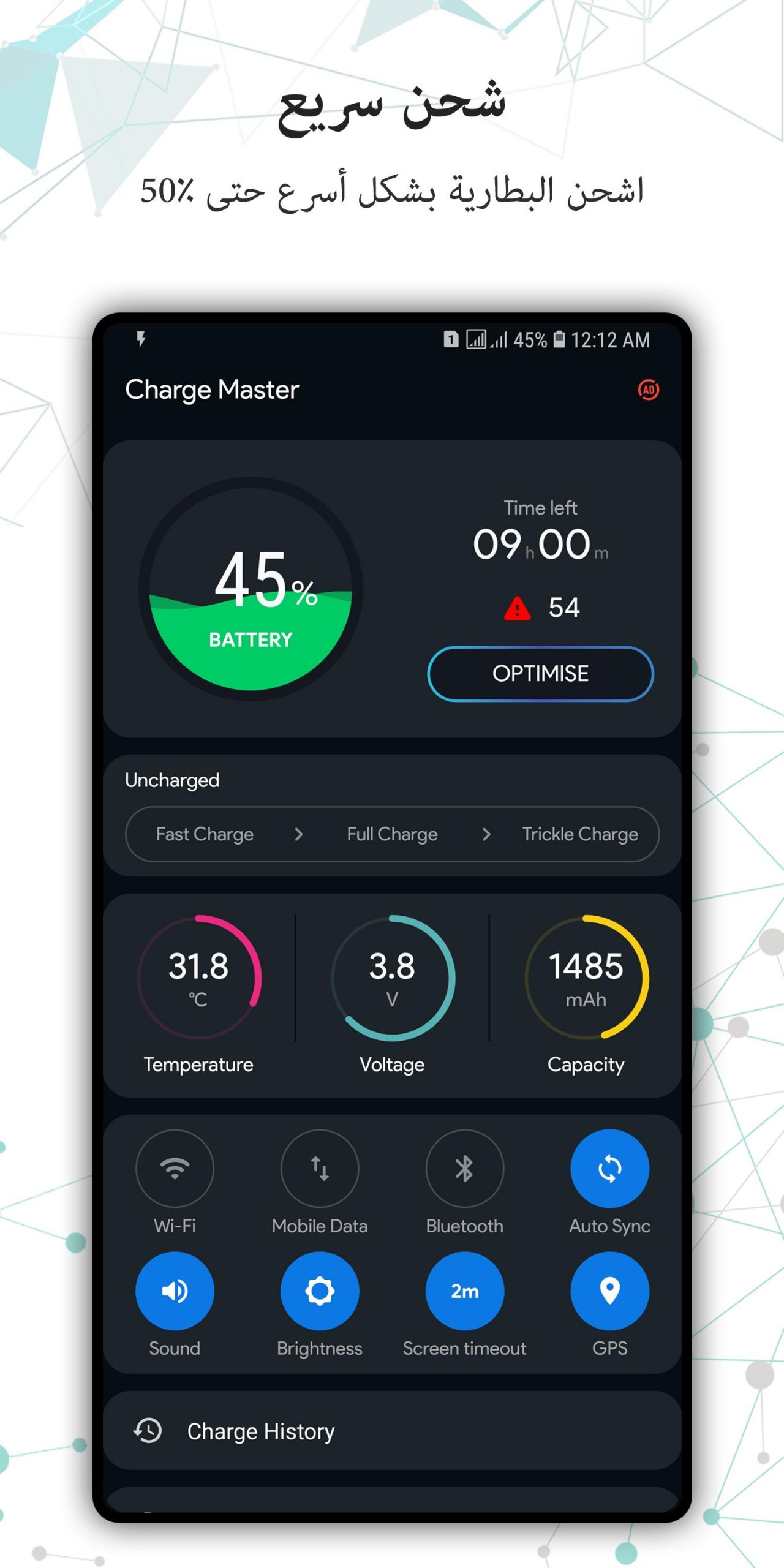 تطبيق Super Fast Charging - Charge Master 2020‏