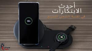 أحدث الابتكارات في تقنية الشحن السريع