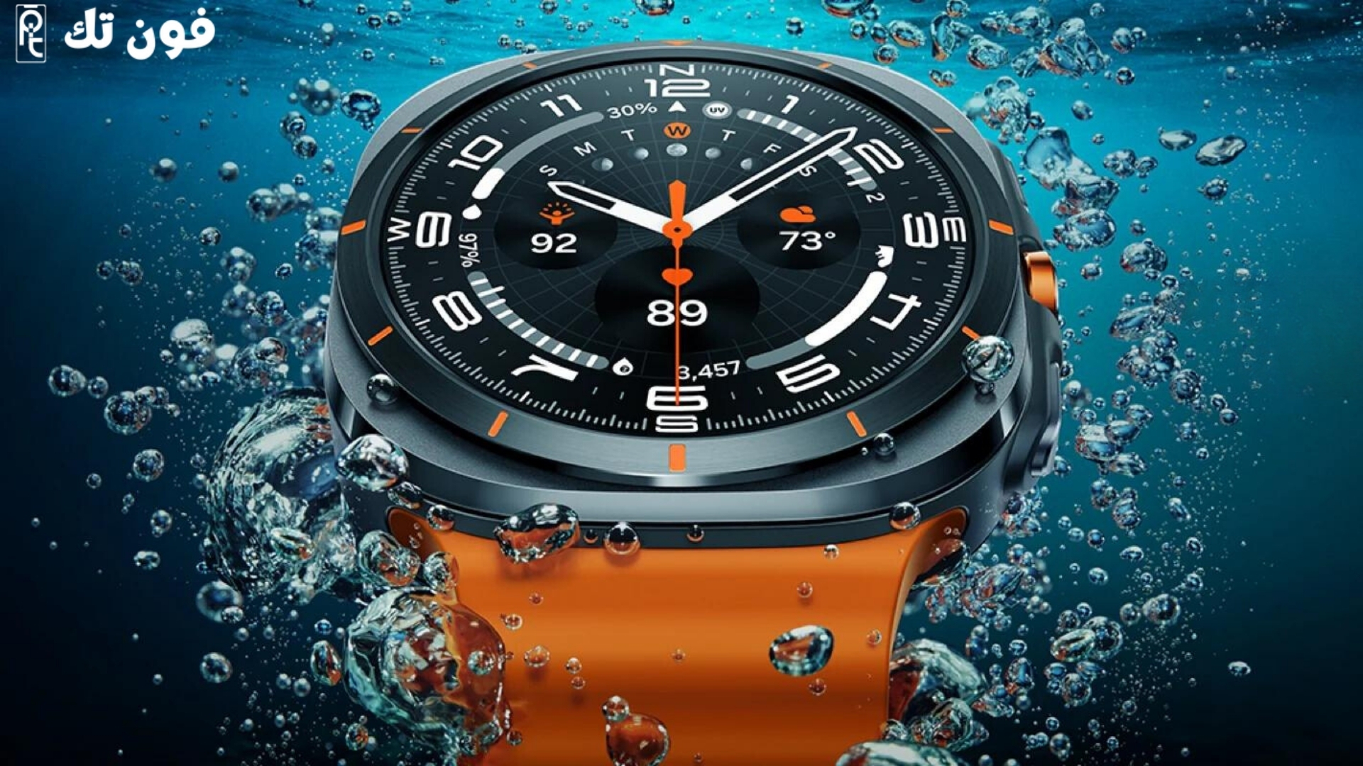 مراجعه شامله لساعة Samsung Galaxy Watch Ultra