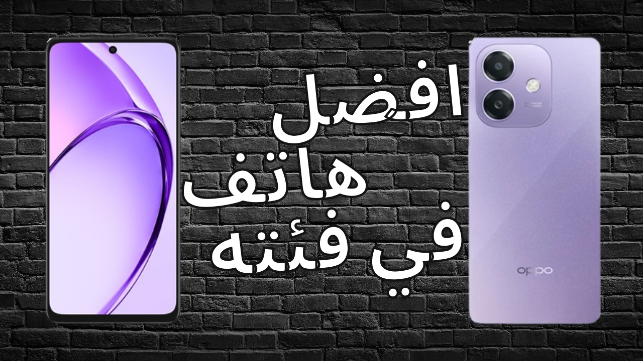 مراجعة تفصيلية لهاتف Oppo A3: تصميم أنيق وأداء قوي بسعر مناسب