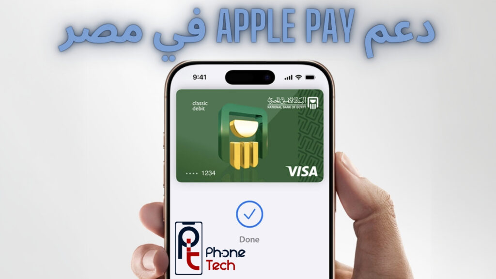 ما هو apple pay